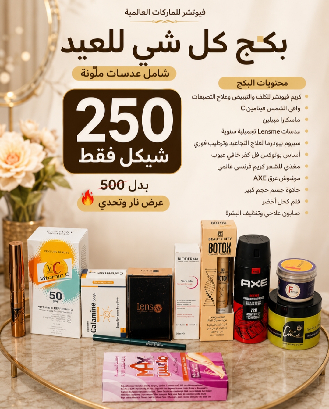 بوستات سوشال ميديا 19